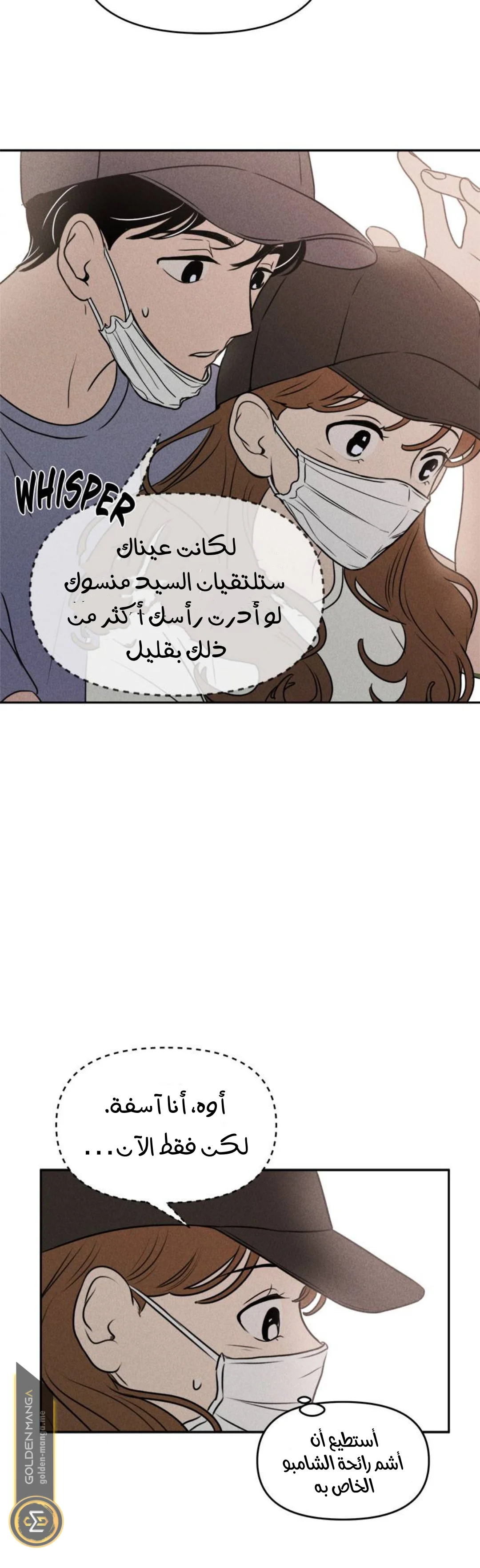 Read Our Secret Alliance AR Manga Online