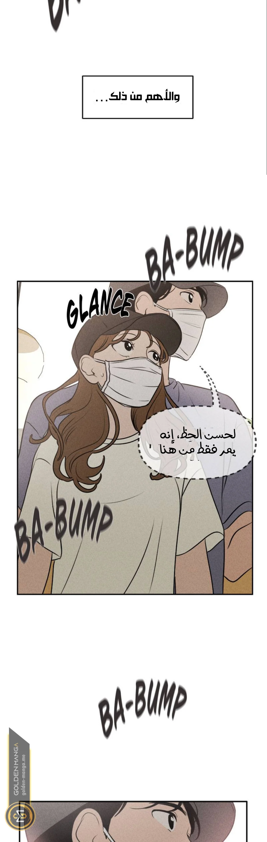 Read Our Secret Alliance AR Manga Online