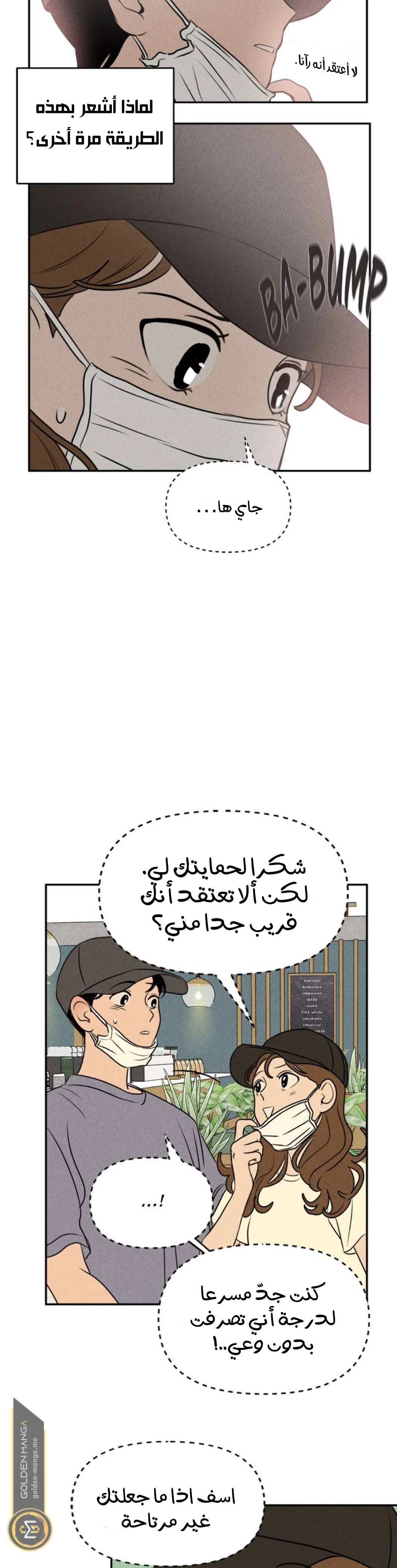 Read Our Secret Alliance AR Manga Online