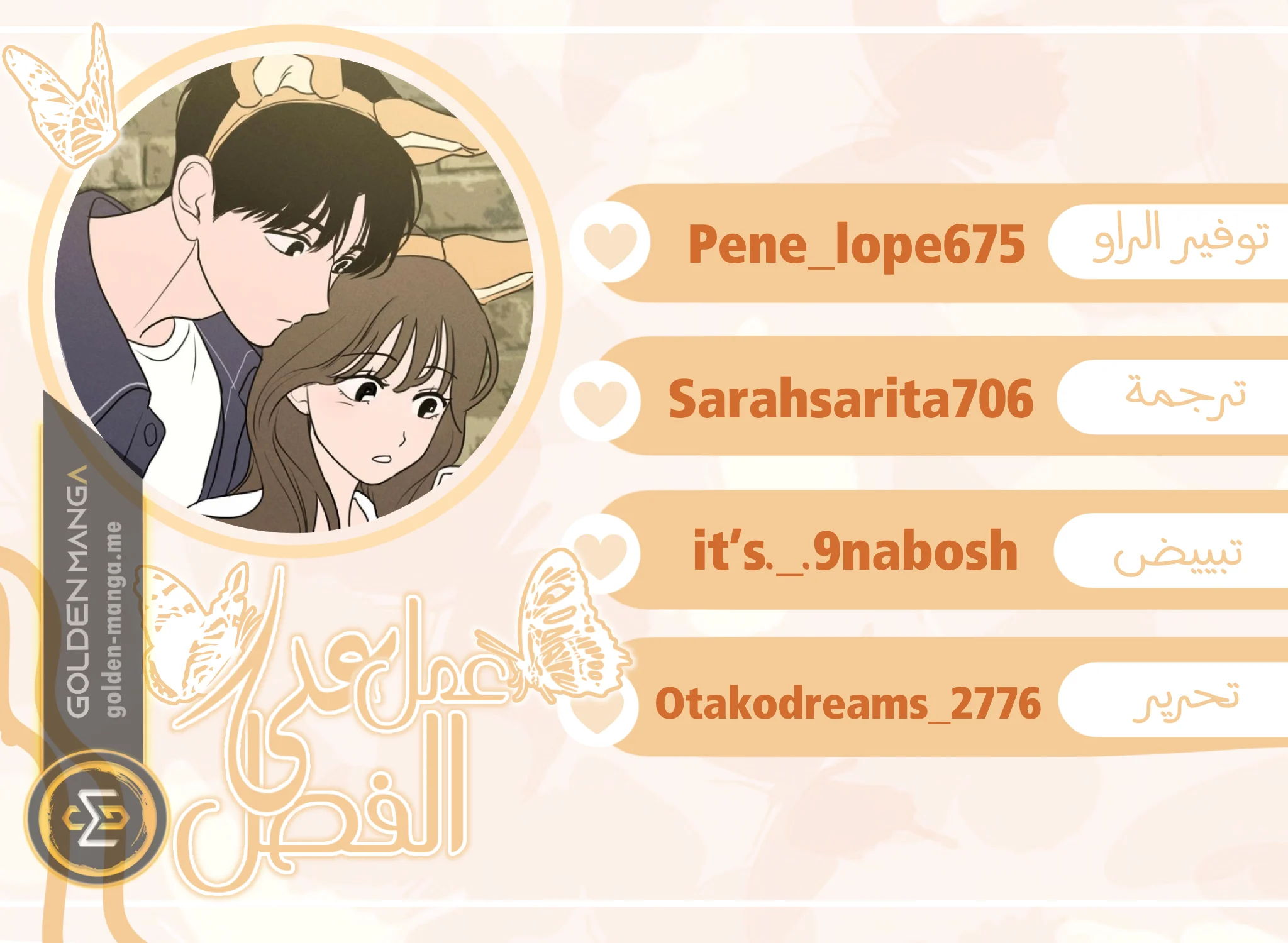 Read Our Secret Alliance AR Manga Online
