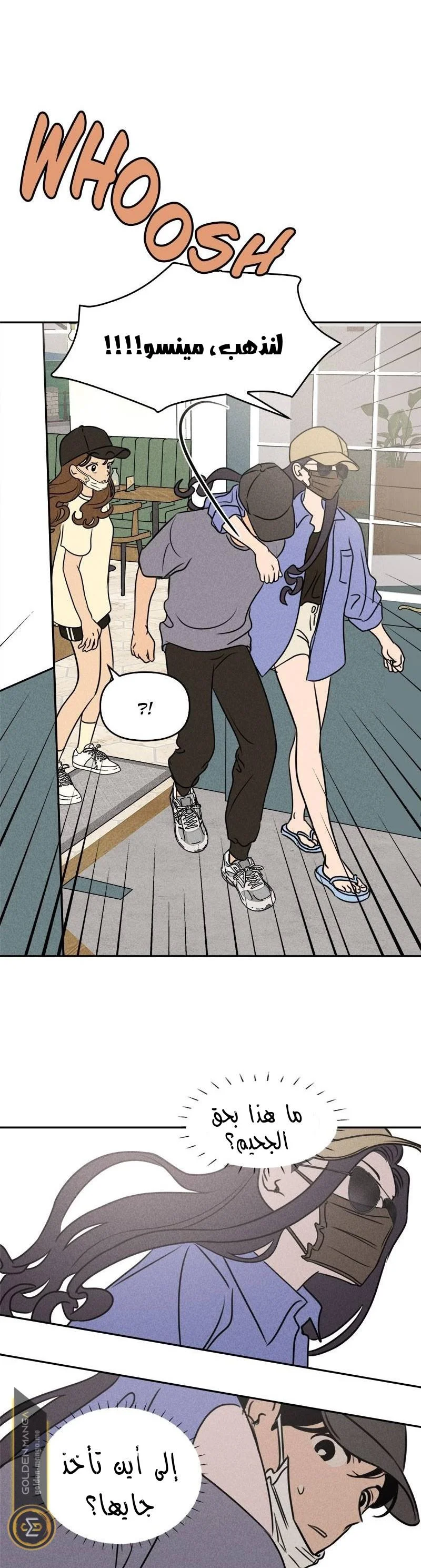 Read Our Secret Alliance AR Manga Online