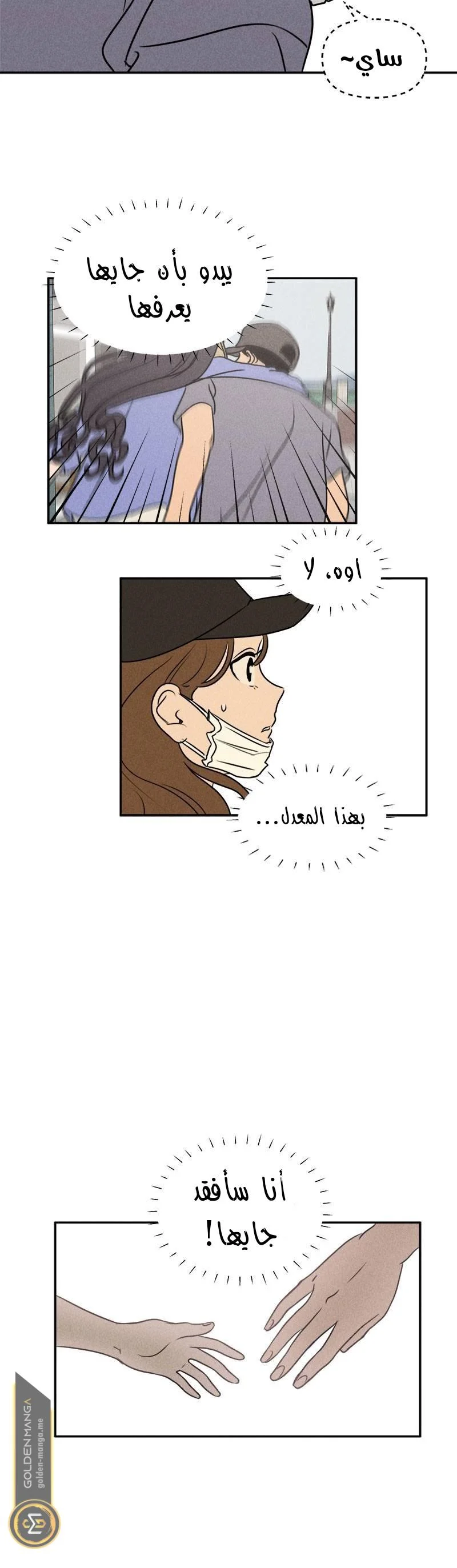 Read Our Secret Alliance AR Manga Online