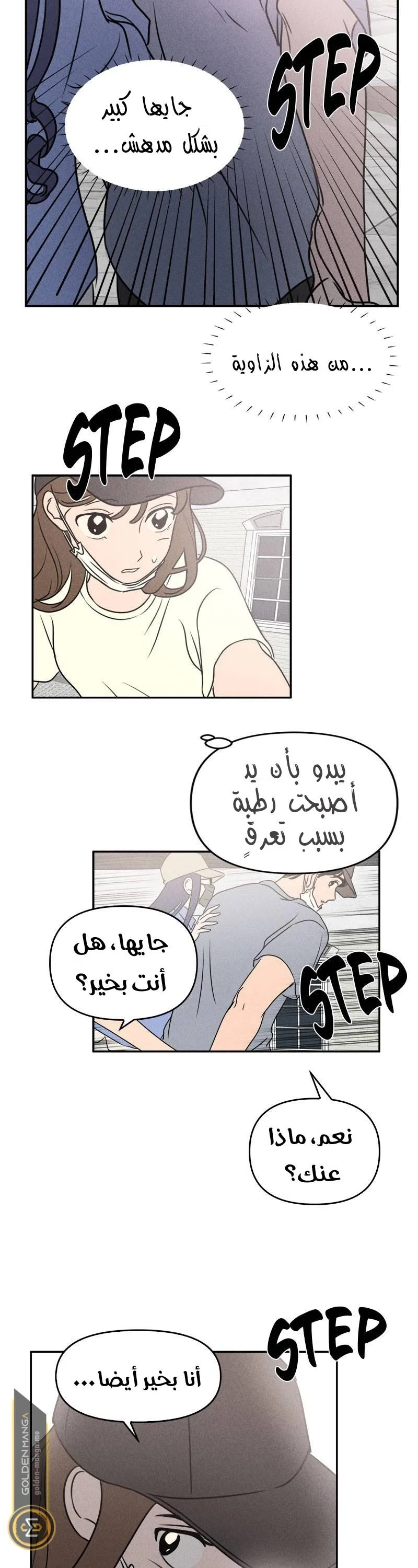 Read Our Secret Alliance AR Manga Online