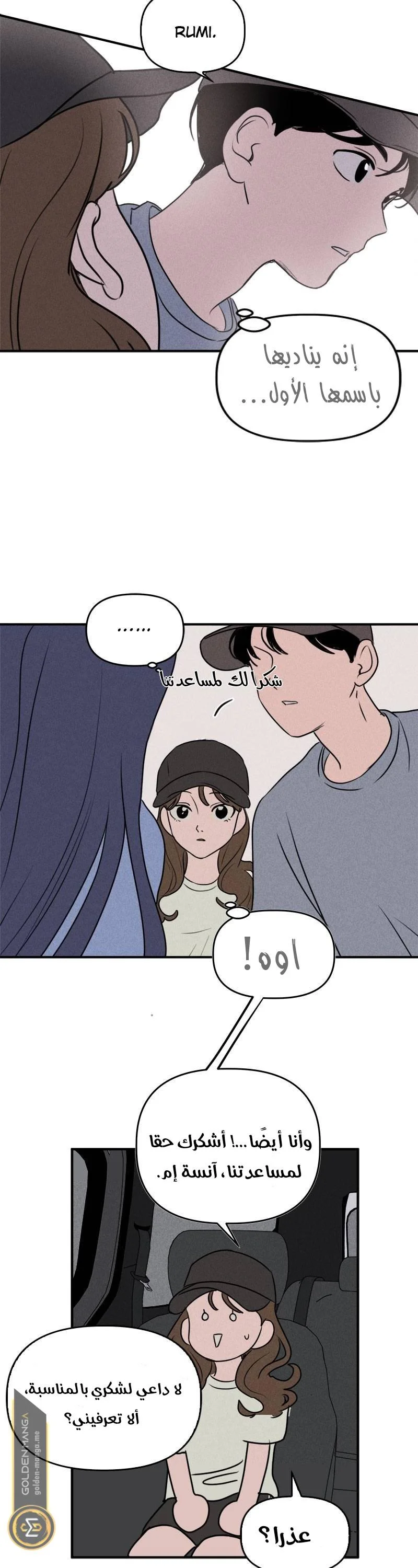 Read Our Secret Alliance AR Manga Online
