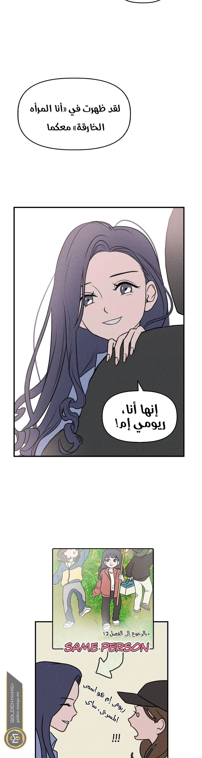 Read Our Secret Alliance AR Manga Online