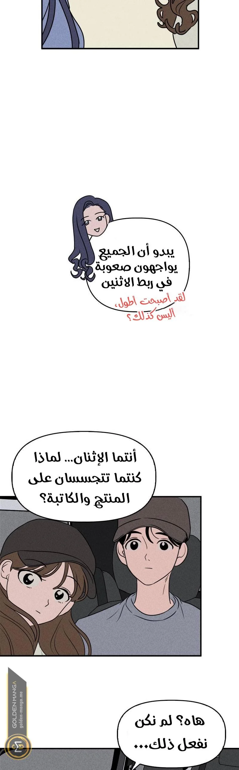 Read Our Secret Alliance AR Manga Online