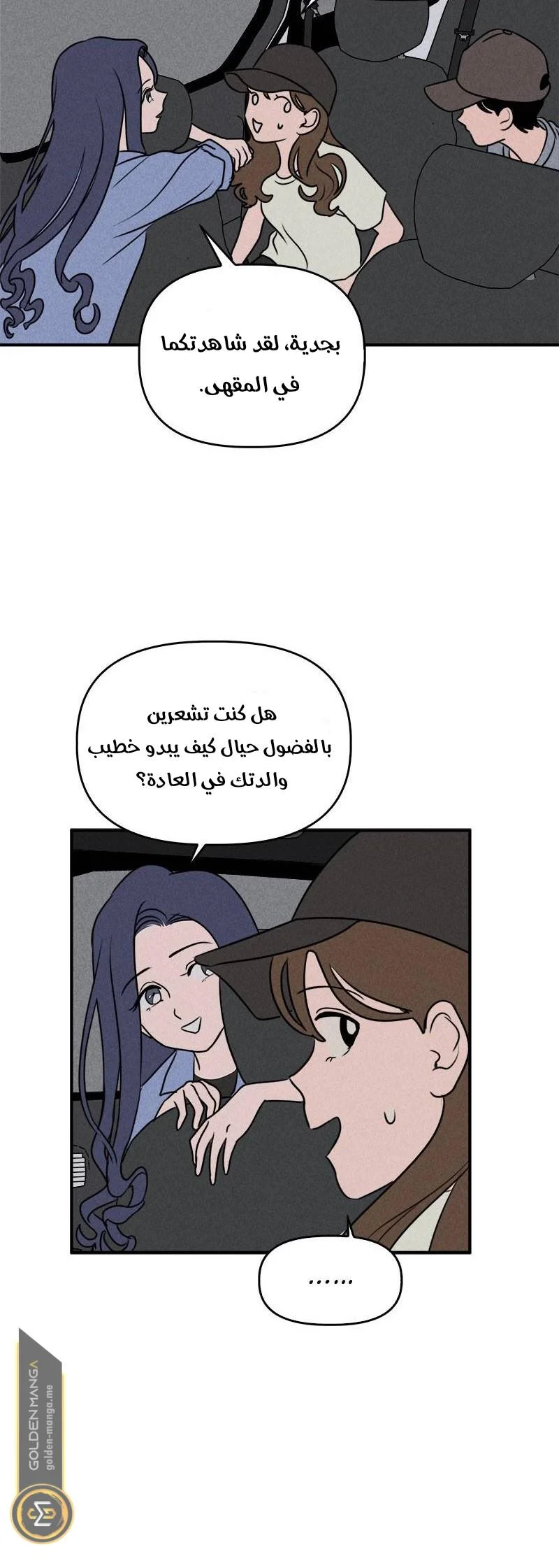 Read Our Secret Alliance AR Manga Online