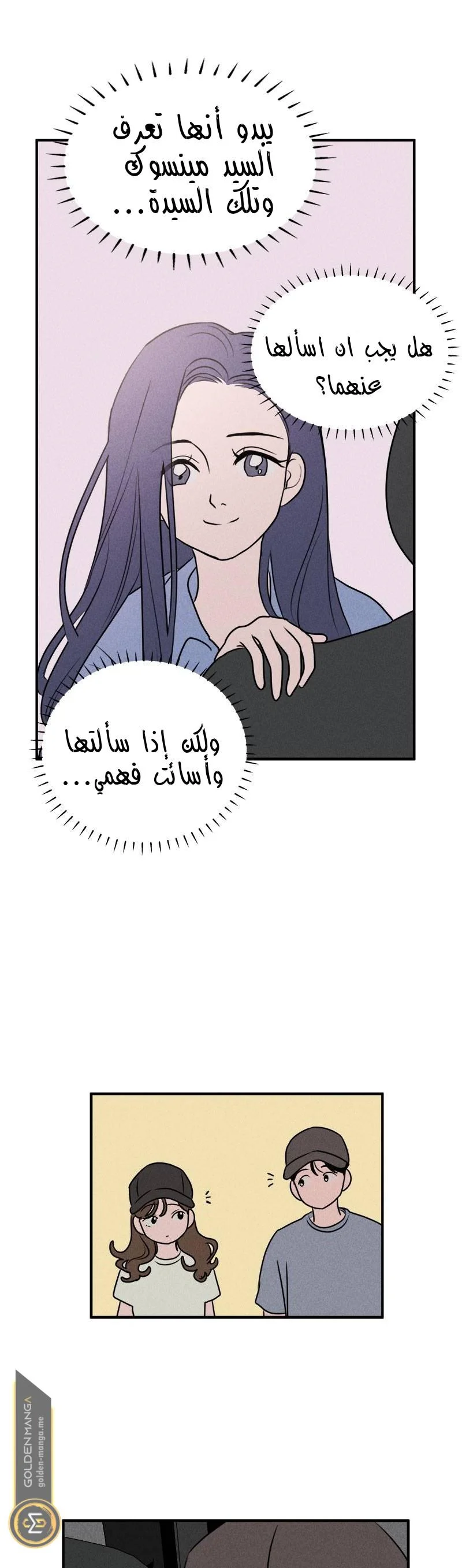 Read Our Secret Alliance AR Manga Online