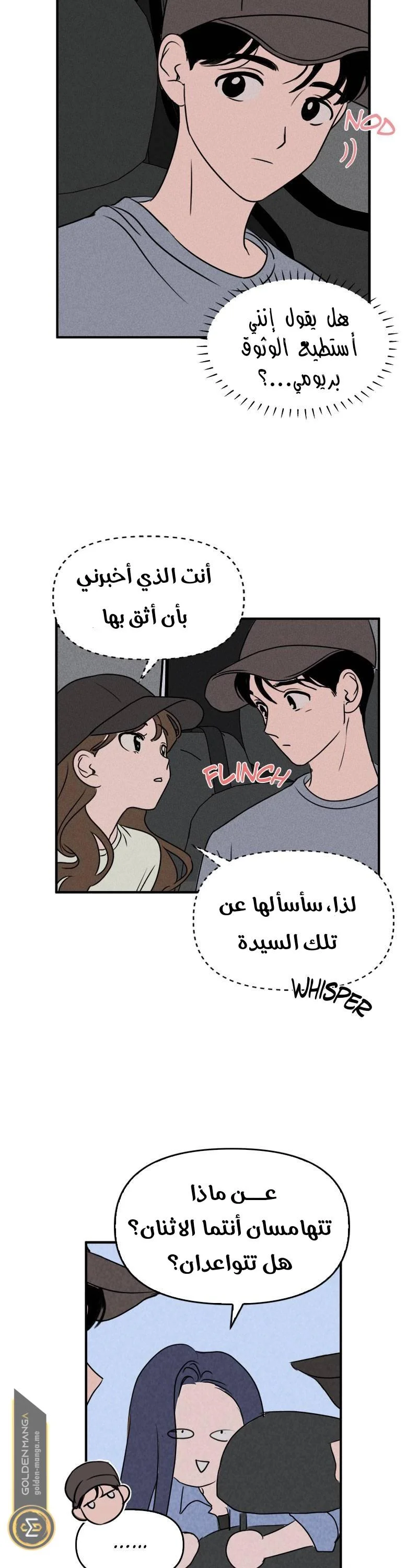 Read Our Secret Alliance AR Manga Online
