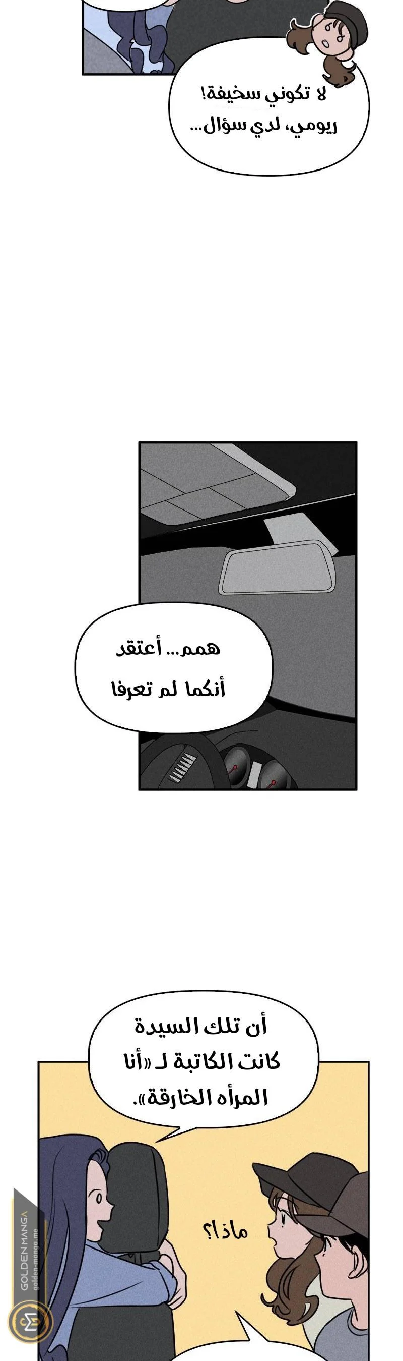Read Our Secret Alliance AR Manga Online