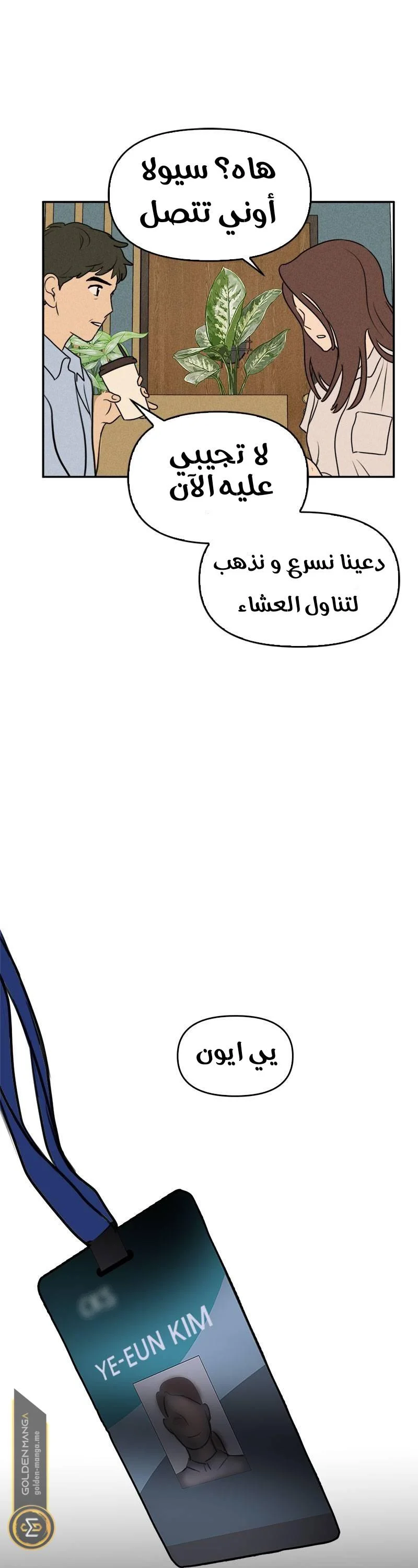 Read Our Secret Alliance AR Manga Online