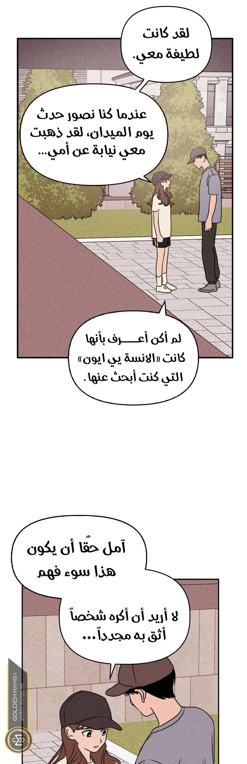 Read Our Secret Alliance AR Manga Online