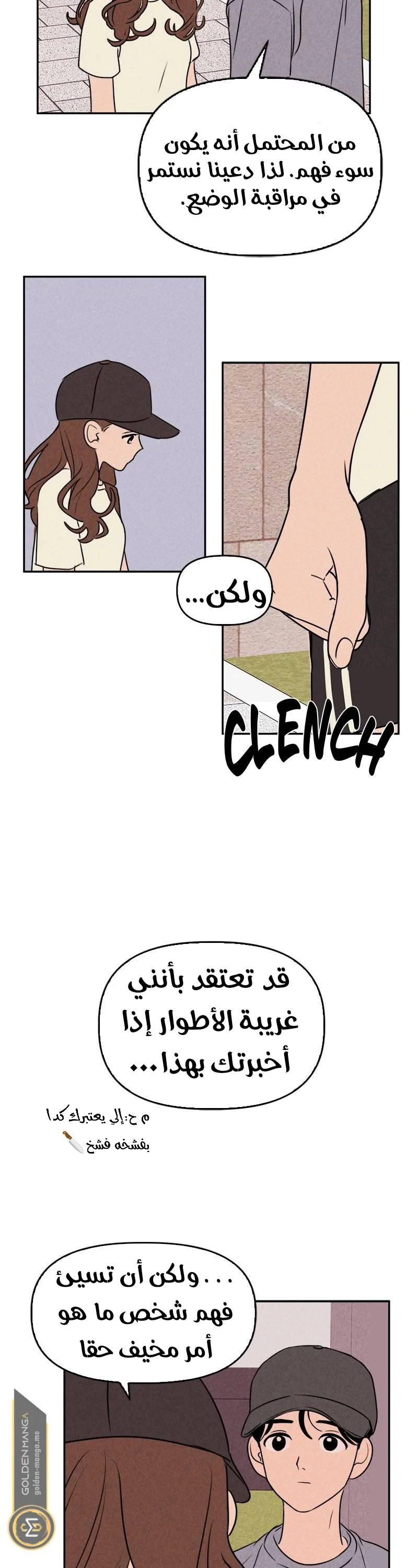 Read Our Secret Alliance AR Manga Online