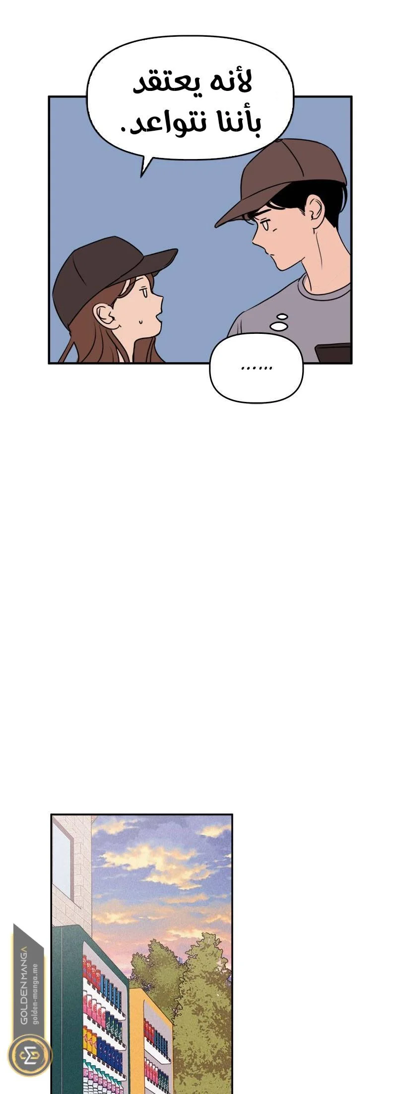 Read Our Secret Alliance AR Manga Online