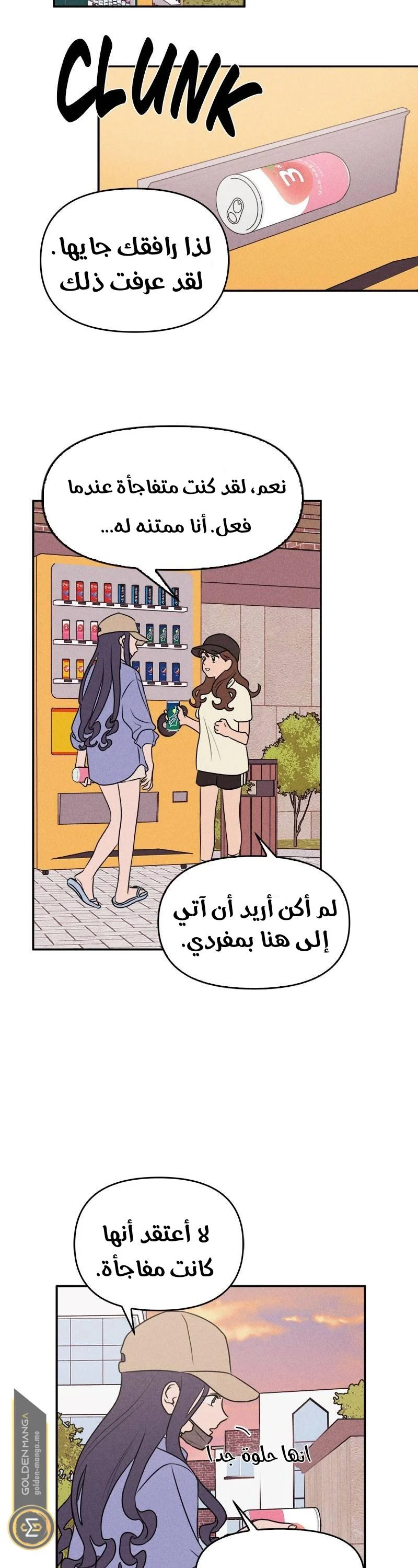 Read Our Secret Alliance AR Manga Online