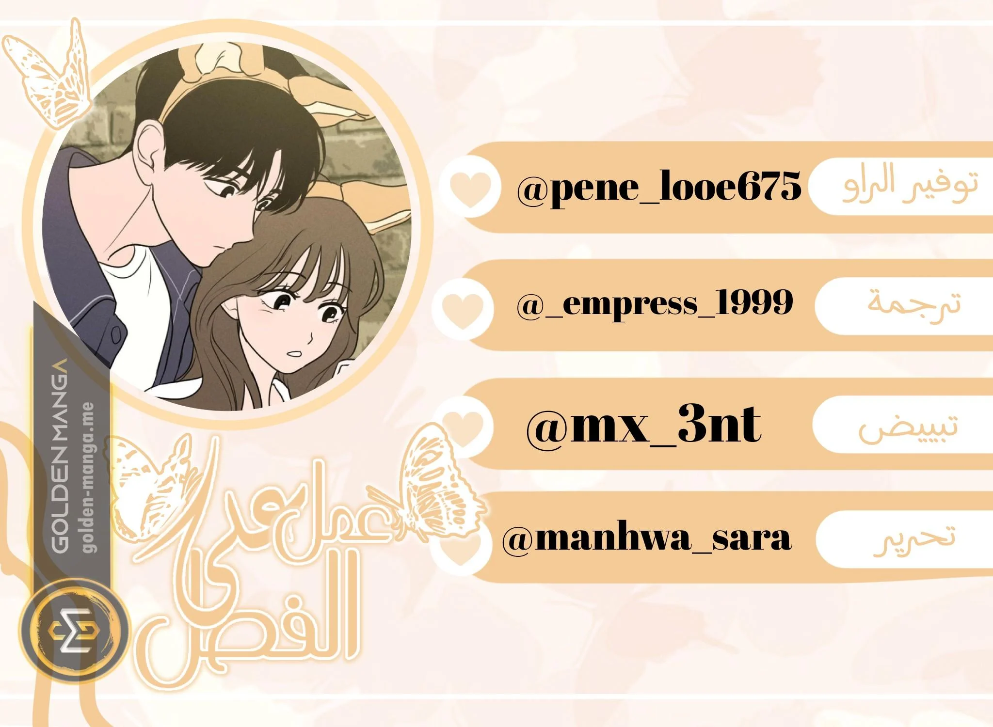 Read Our Secret Alliance AR Manga Online