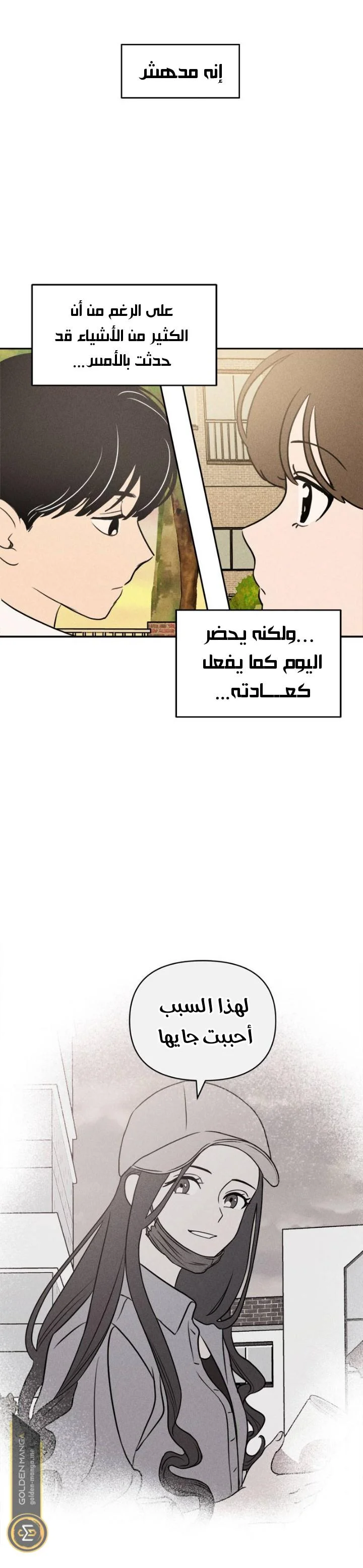 Read Our Secret Alliance AR Manga Online