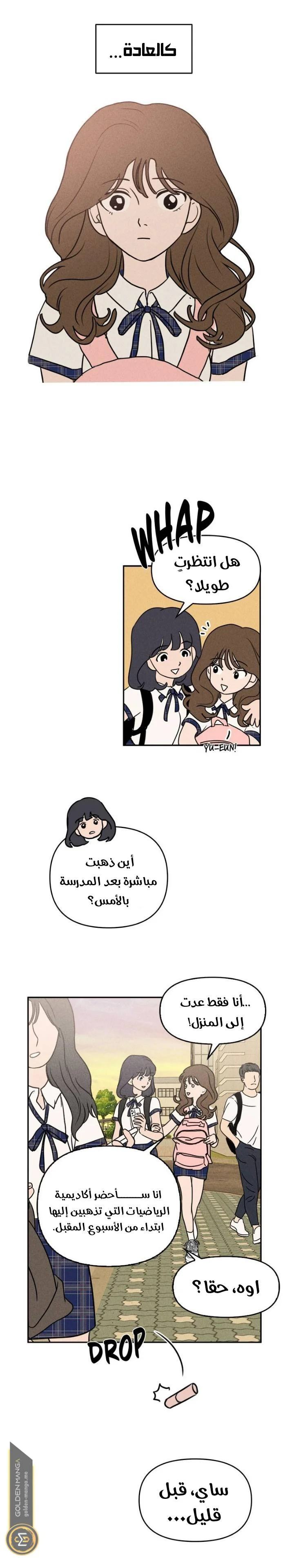 Read Our Secret Alliance AR Manga Online