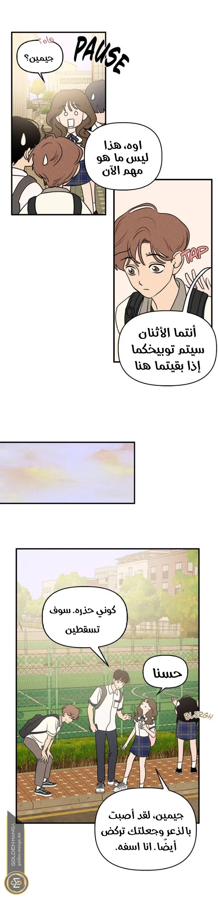 Read Our Secret Alliance AR Manga Online