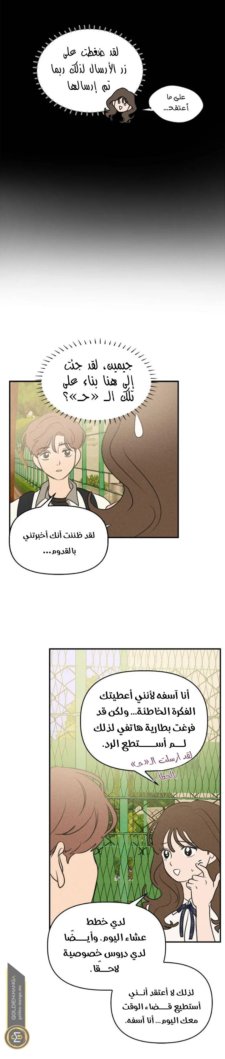 Read Our Secret Alliance AR Manga Online
