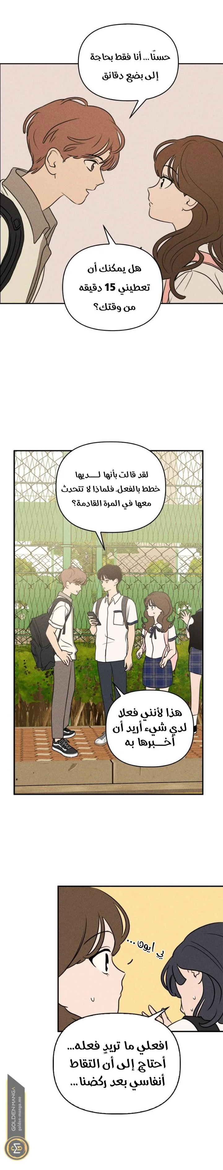 Read Our Secret Alliance AR Manga Online