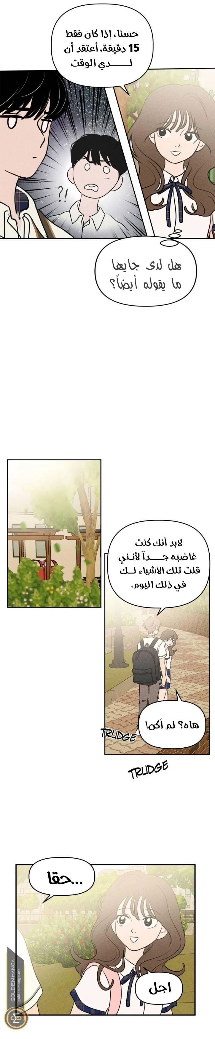 Read Our Secret Alliance AR Manga Online