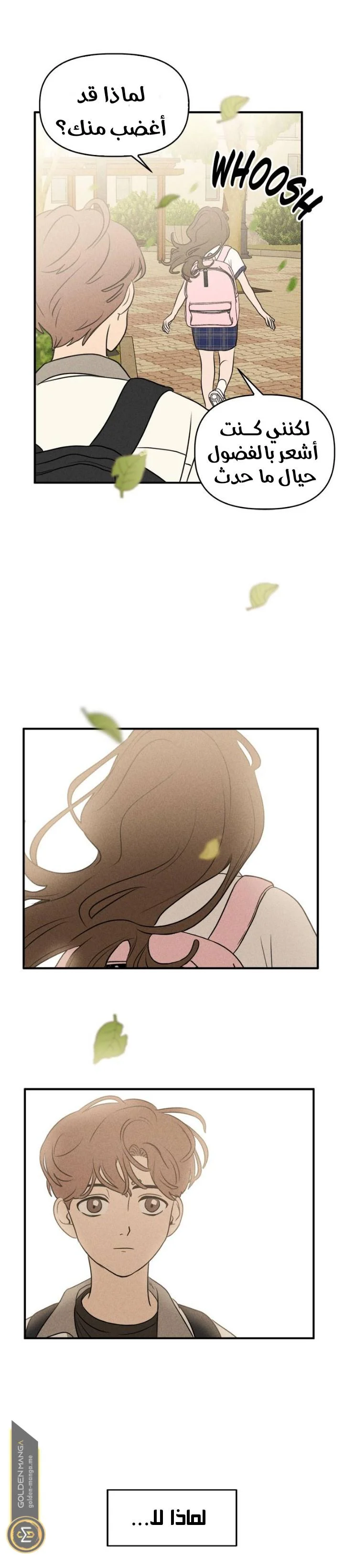 Read Our Secret Alliance AR Manga Online