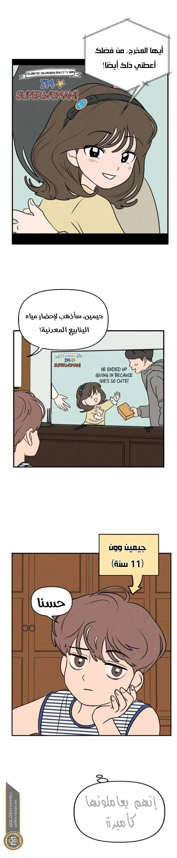 Read Our Secret Alliance AR Manga Online