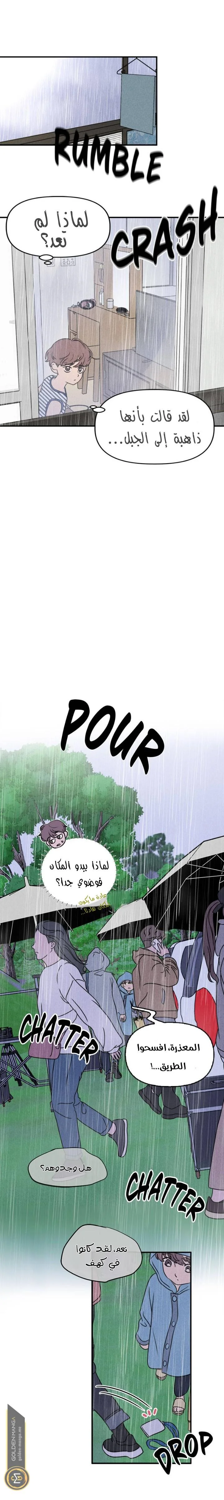 Read Our Secret Alliance AR Manga Online