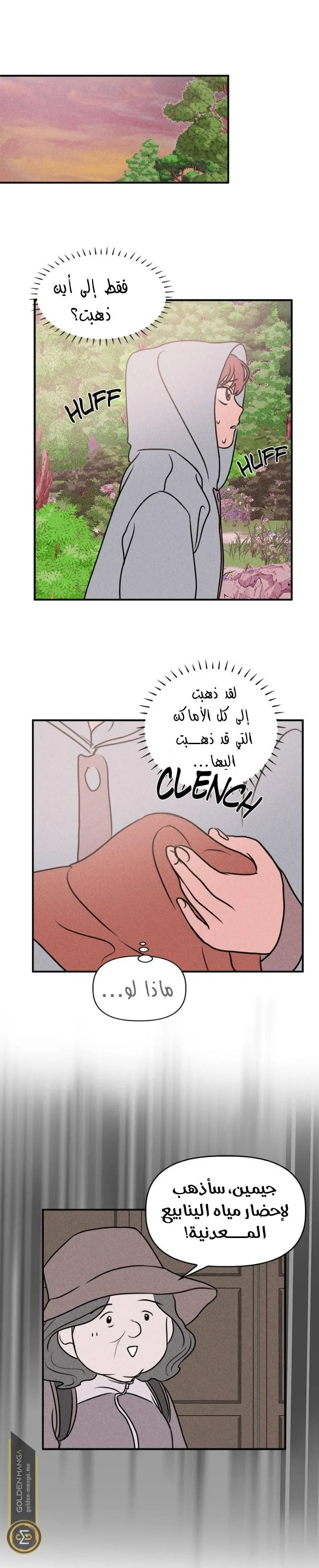 Read Our Secret Alliance AR Manga Online