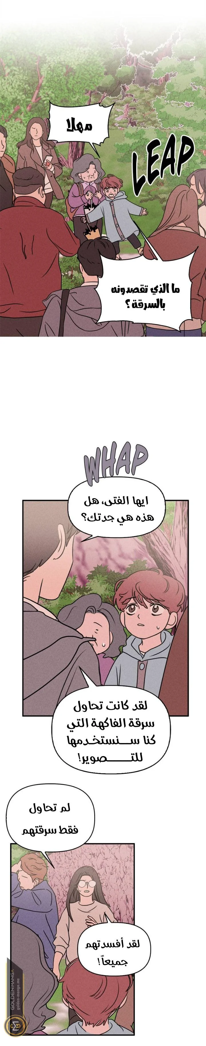 Read Our Secret Alliance AR Manga Online