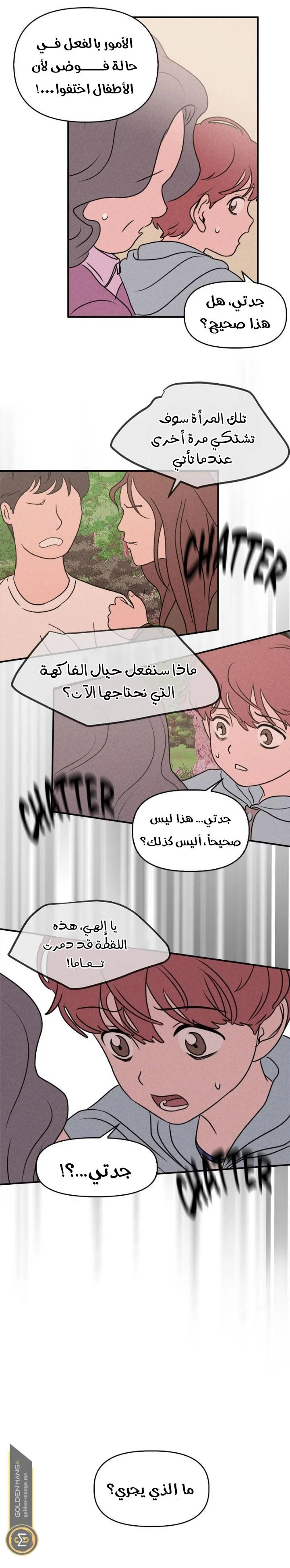 Read Our Secret Alliance AR Manga Online