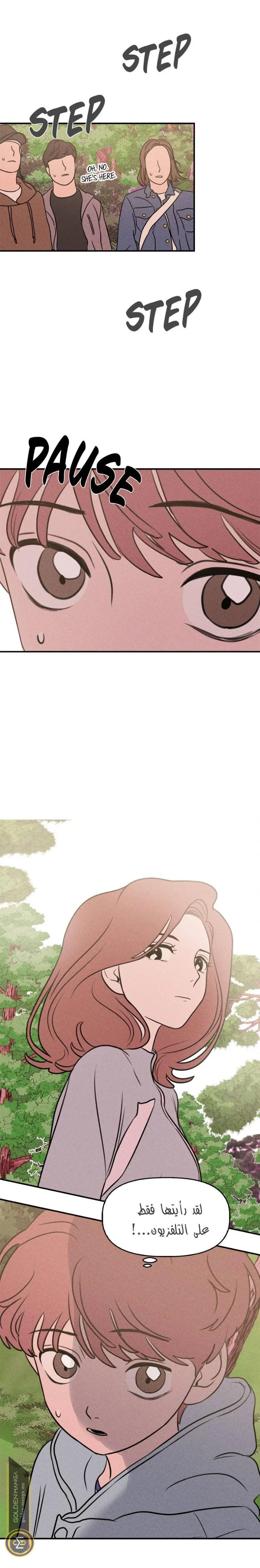 Read Our Secret Alliance AR Manga Online