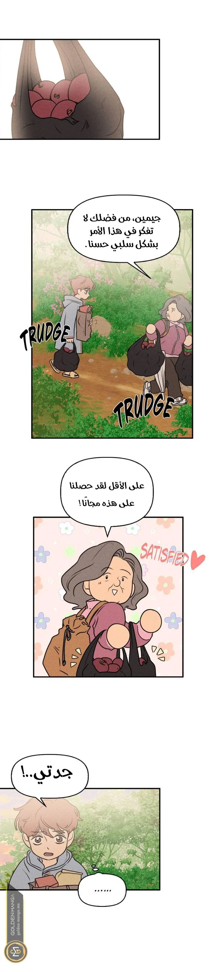 Read Our Secret Alliance AR Manga Online