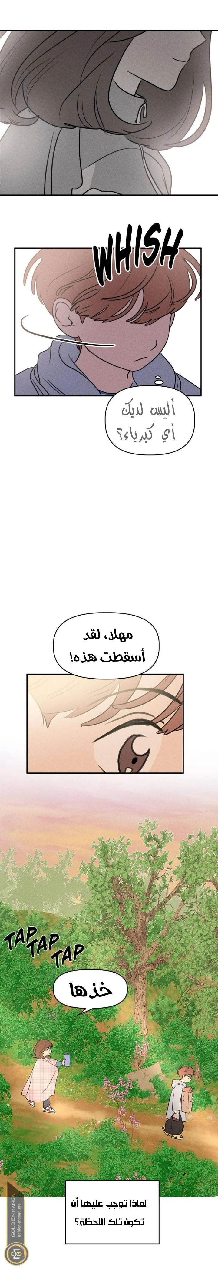 Read Our Secret Alliance AR Manga Online