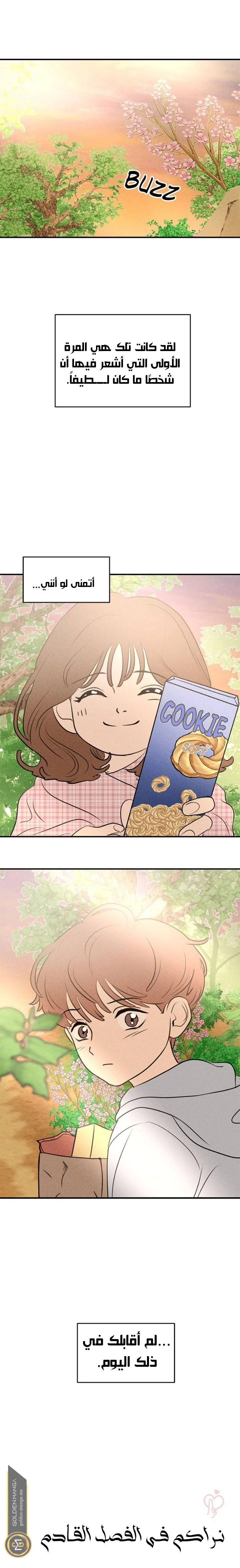 Read Our Secret Alliance AR Manga Online