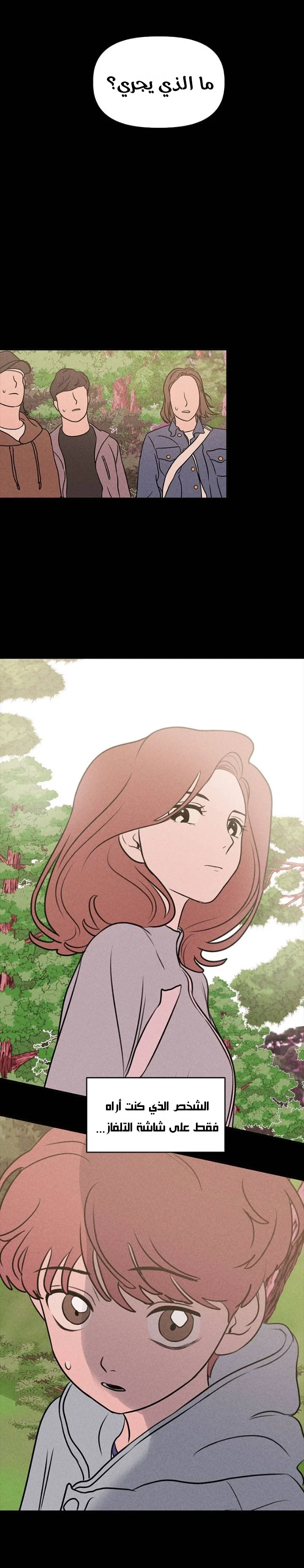 Read Our Secret Alliance AR Manga Online