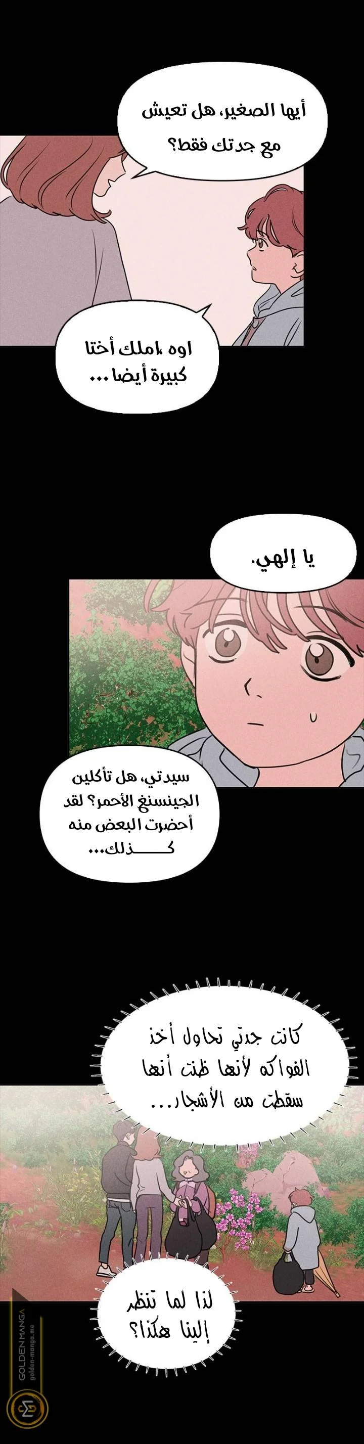 Read Our Secret Alliance AR Manga Online