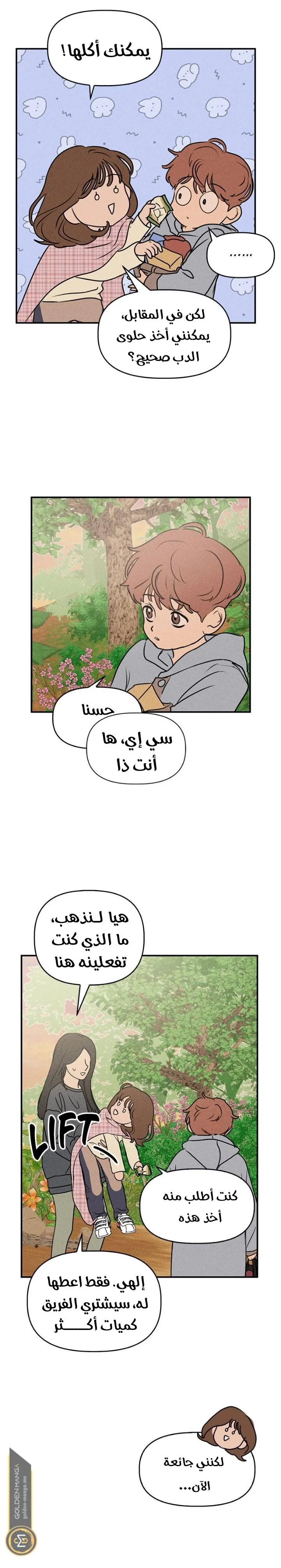 Read Our Secret Alliance AR Manga Online