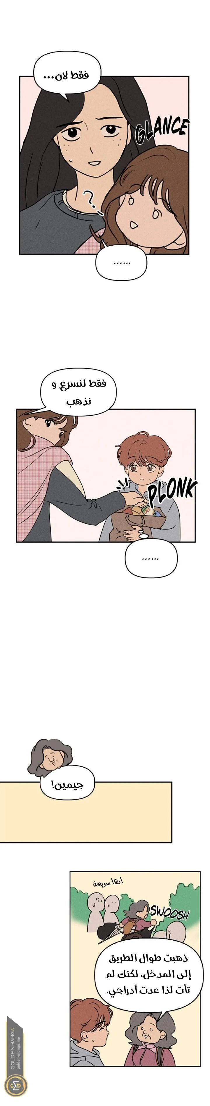 Read Our Secret Alliance AR Manga Online