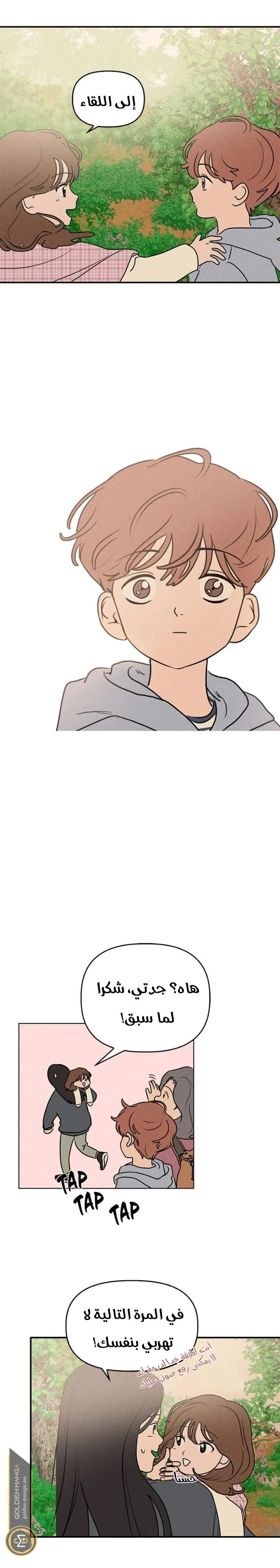 Read Our Secret Alliance AR Manga Online