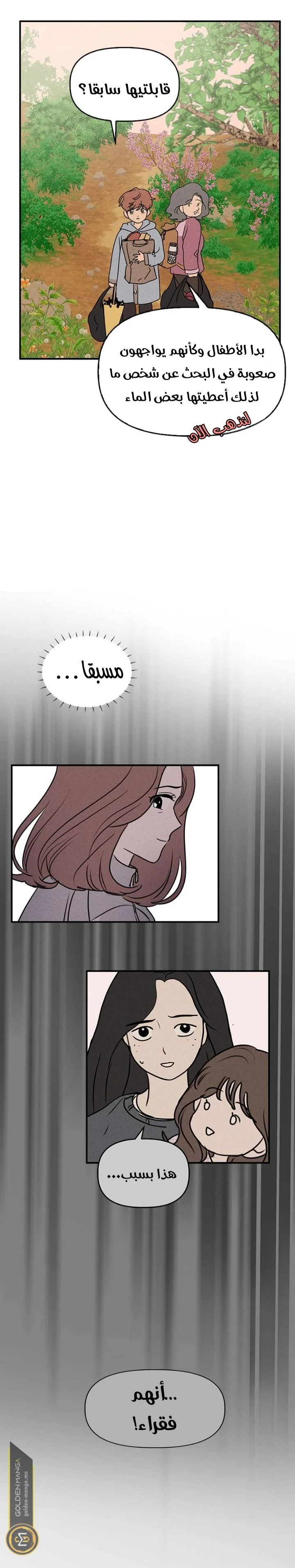 Read Our Secret Alliance AR Manga Online