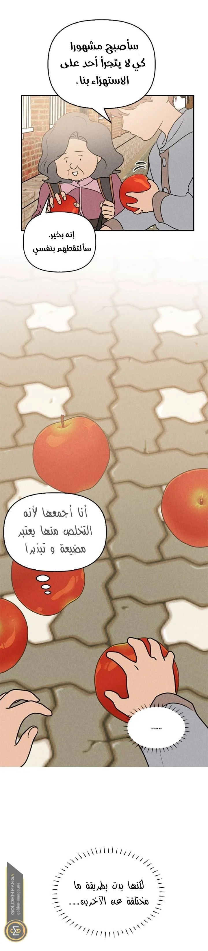 Read Our Secret Alliance AR Manga Online