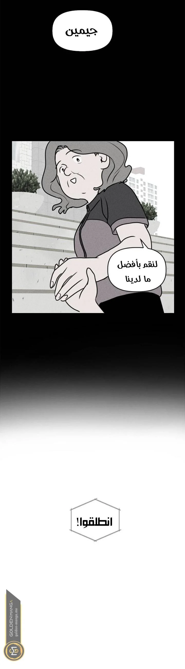 Read Our Secret Alliance AR Manga Online