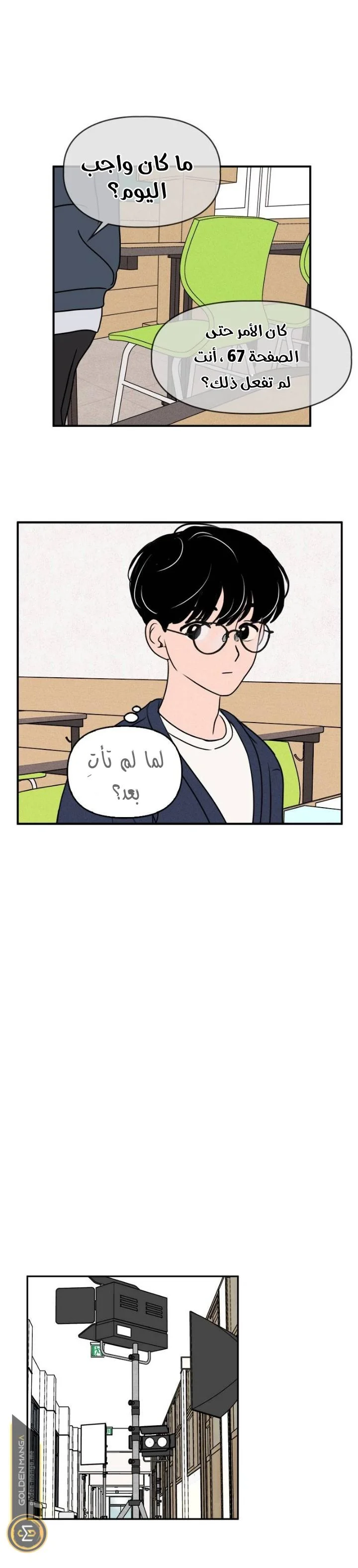 Read Our Secret Alliance AR Manga Online
