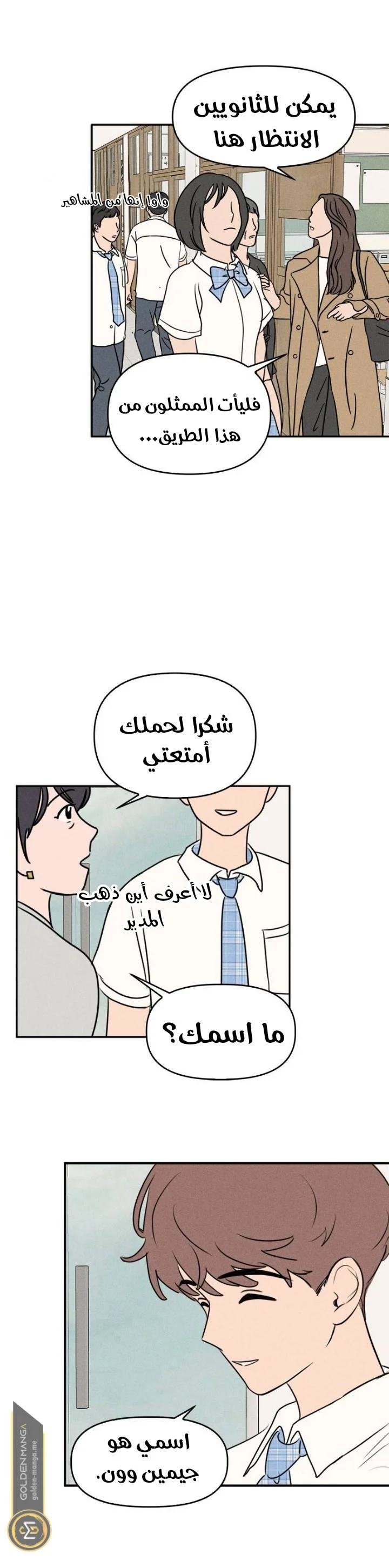 Read Our Secret Alliance AR Manga Online