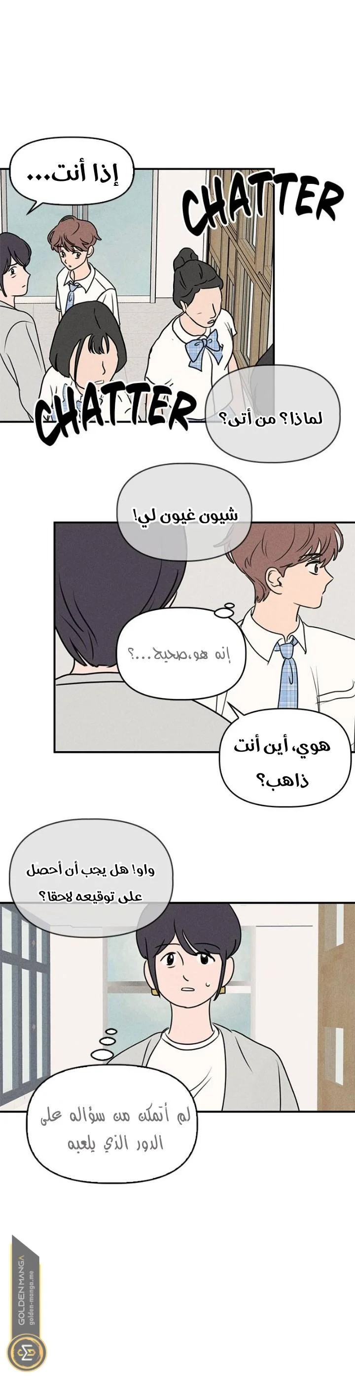 Read Our Secret Alliance AR Manga Online