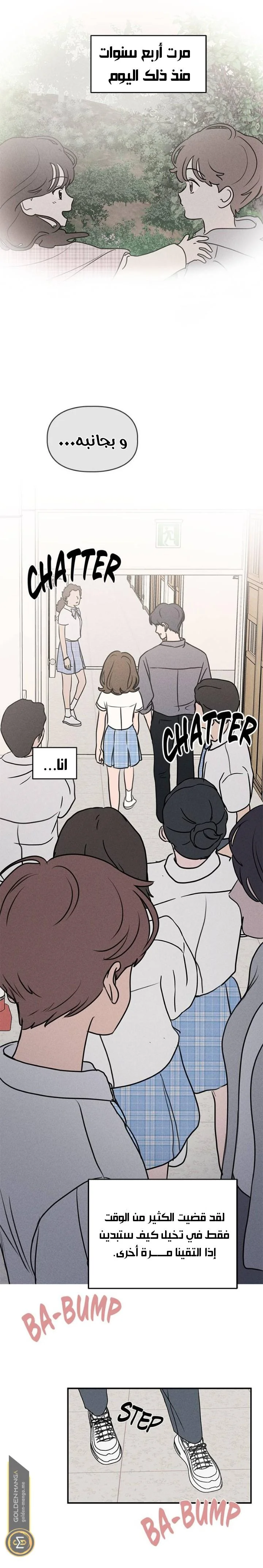 Read Our Secret Alliance AR Manga Online