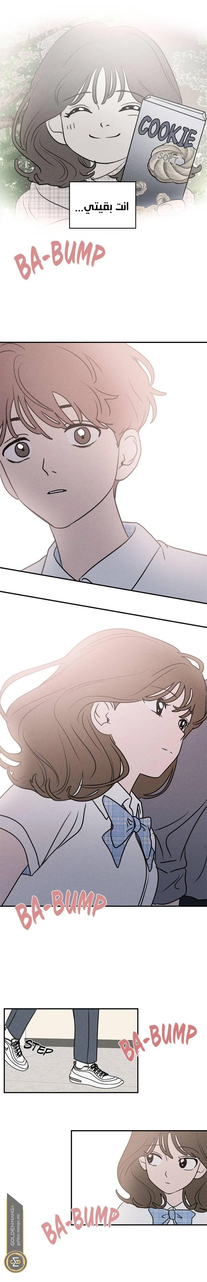 Read Our Secret Alliance AR Manga Online