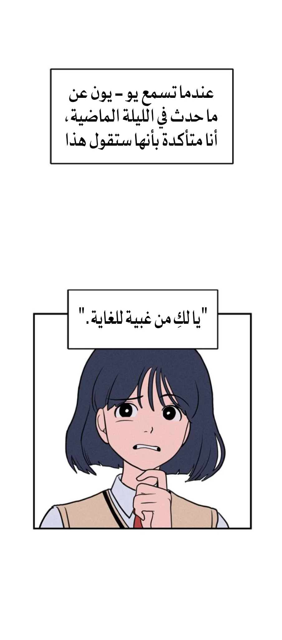Read Our Secret Alliance AR Manga Online